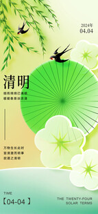 清新古风清明主题插画