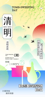 水墨清明泛舟山水间