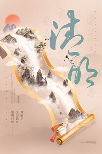 古风山水画卷意境美