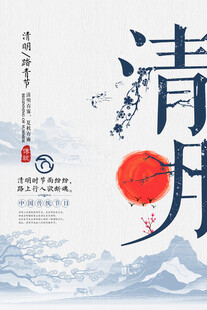 古风明月山水意境插画