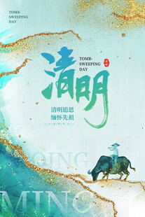 清明时节牧童牛背图景
