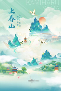 水墨山水意境图