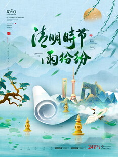 清明时节风俗画卷