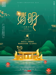 清明时节传统场景图