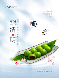 清明时节牧归图