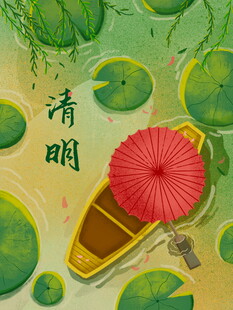 清明节宣传海报模板