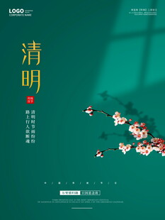 清明时节锦鲤悠游春景