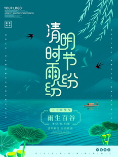 春日泛舟清风拂柳图