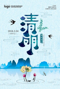 清明泛舟图