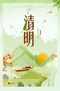 春日清明山水间诗意景致