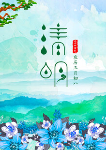 清新山水间的端午诗意画面