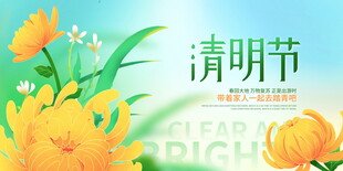清新清明主题花卉插画