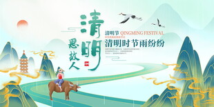 清明出行畅享春日好风光