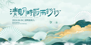 清新国风山水意境插画