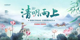 清明雨上古风插画意境美