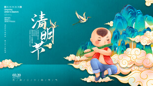 清明插画孩童赏花图
