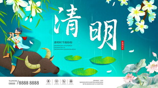 清明时节插画
