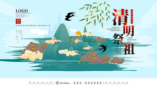 古风清明插画场景