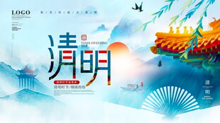 清明时节传统元素插画
