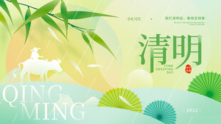清新清明时节插画展板