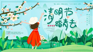 女孩清明踏春放风筝