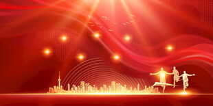 红色舞台灯光城市剪影