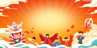 新春瑞兽贺岁欢乐场景