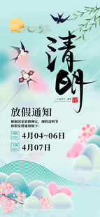 清新立夏节气插画海报