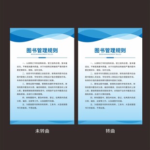 图书管理规则