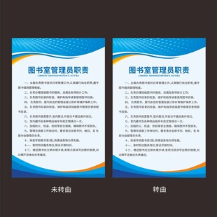 图书管理制度牌