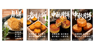 月饼海报
