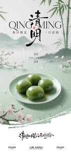 清明节 