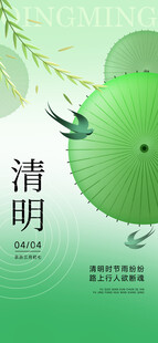 清新清明主题插画