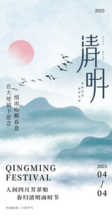 水墨清明山水间诗意景象