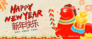 喜庆新年装饰