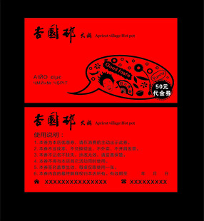 红色创意卡通风格宣传海报