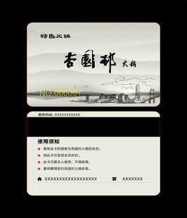 古典风格中国风名片设计