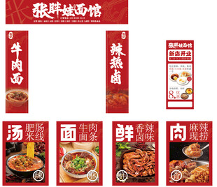 面条 