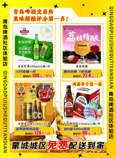 超市促销活动宣传海报