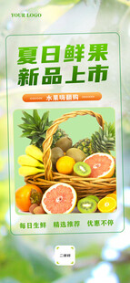 水果海报