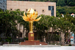 澳门特别行政区金莲花广场