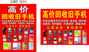 回收二手产品