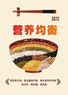 营养均衡的多样谷物世界