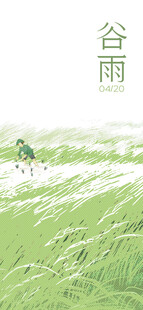谷雨海报