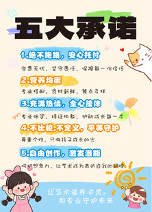 五大承诺