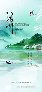 清明节 
