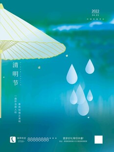 清明节 