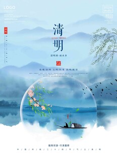 清明节 