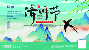 清明节 