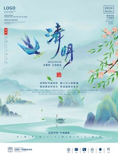 清明节 